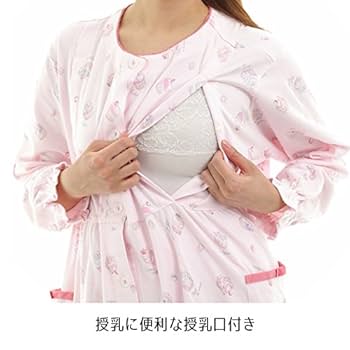Amazon | ローズマダム rosemadame マタニティ パジャマ カップ